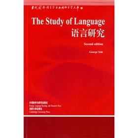语言研究 下载