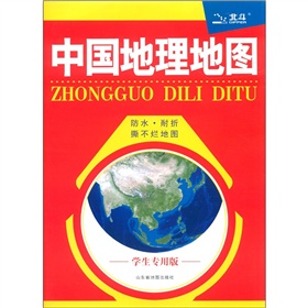 中国地理地图 下载