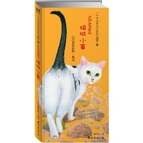猫城小事 下载