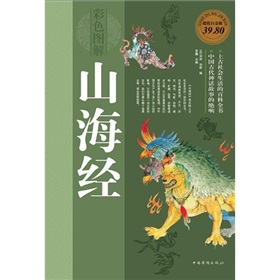 山海经 下载