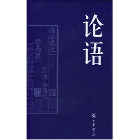 论语》 下载