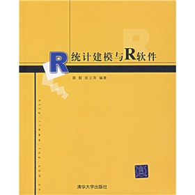 统计建模与R软件 下载