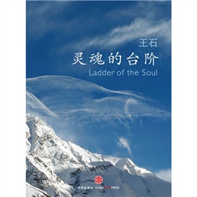 灵魂的台阶》 下载