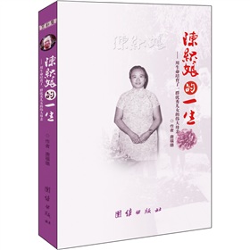 陈织娘的一生：用生命与信仰培育了一群优秀儿女的伟大母亲 下载