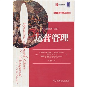 运营管理 下载