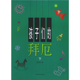 孩子们的拜厄 下载