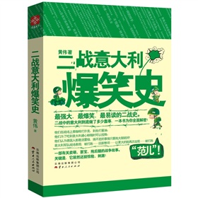 二战意大利爆笑史 下载