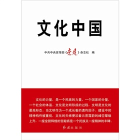 文化中国》 下载