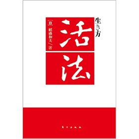 活法 下载