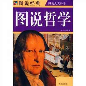 图说哲学》 下载