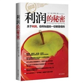 利润的秘密 下载