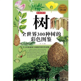 超级彩图馆·树：全世界300种树的彩色图鉴 下载