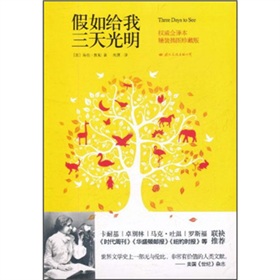 假如给我三天光明 下载