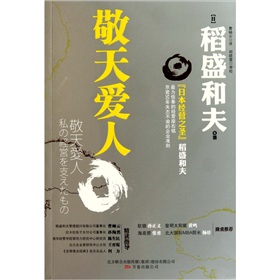  敬天爱人-  下载