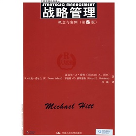 战略管理：概念与案例 下载