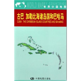 古巴 加勒比海诸岛国 巴哈马 下载
