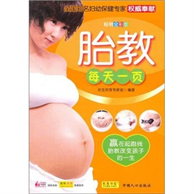 胎教每天一页》 下载