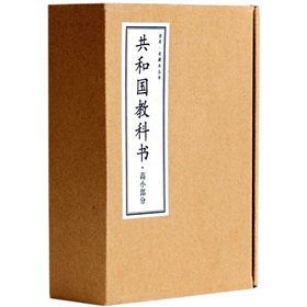 共和国教科书·高小部分 下载