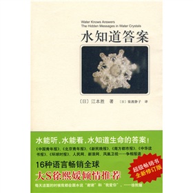 水知道答案》 下载