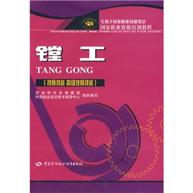 镗工 下载