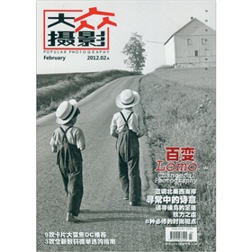  大众摄影 》》 下载