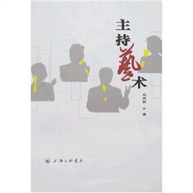主持艺术 下载
