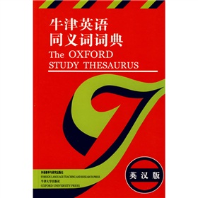 牛津英语同义词词典 下载
