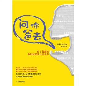 问你爸去 下载