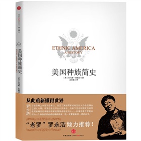 美国种族简史》 下载
