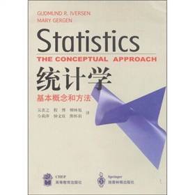 统计学》 下载