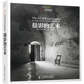 摄影的艺术 下载
