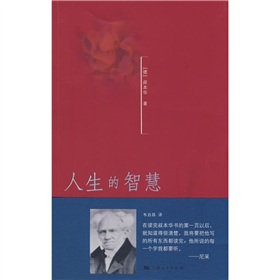 人生的智慧》 下载