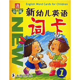 新幼儿英语词卡1 下载