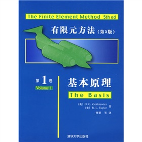 有限元方法基本原理 下载