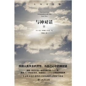 与神对话》 下载