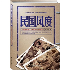  民国风度-  下载
