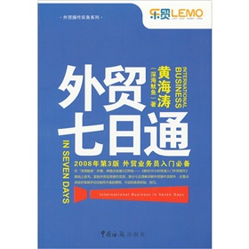 外贸七日通 下载
