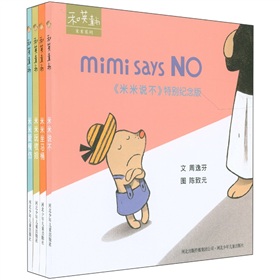 和英童书：米米系列 下载