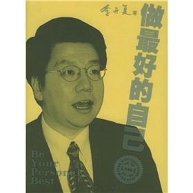 做最好的自己》 下载