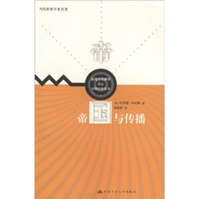帝国与传播 下载