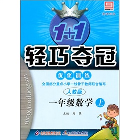 轻巧训练小学：1年级数学 下载