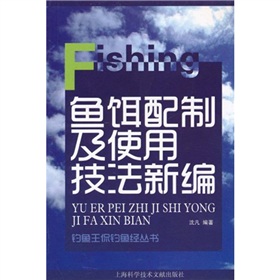 钓鱼王侃钓鱼经：鱼饵配制及使用技法新编》 下载