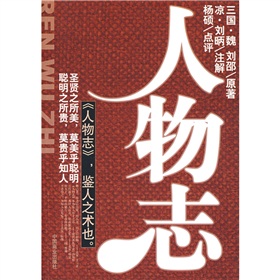 人物志 下载