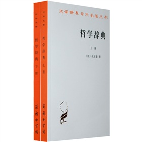 哲学辞典 下载