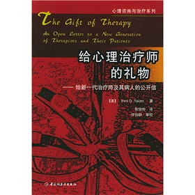 给心理治疗师的礼物》 下载