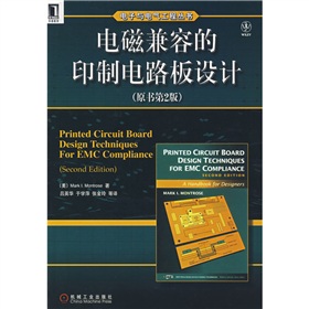 电磁兼容的印制电路板设计 下载