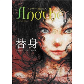 替身 下载