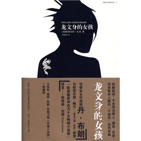  龙文身的女孩 》》 下载