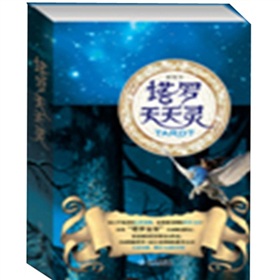 塔罗天天灵 下载