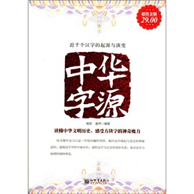 中华字源 下载